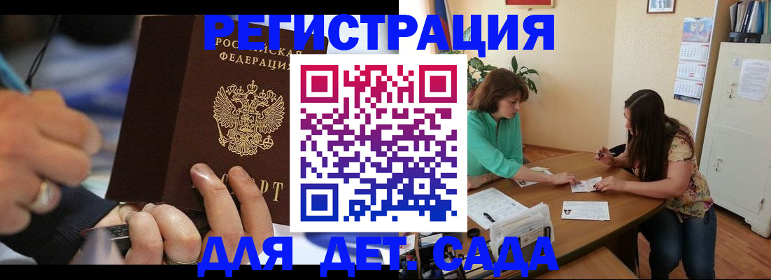 прописка штамп в Заозёрске