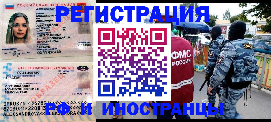 миграционный учет в Заозёрске
